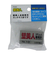 壁美人　専用針1箱　1000本入　PS50