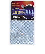 エルパ（ELPA）　LED　HK－LED5H　径5mm　ブルー