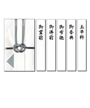 長門屋商店 特撰金封 檀紙総銀7本 キ-P924 中袋付