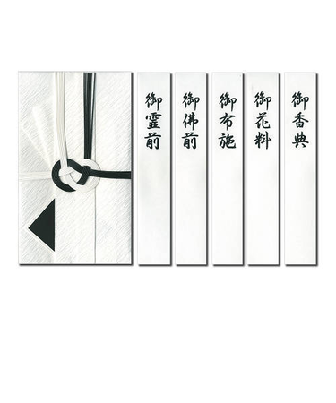 長門屋商店　特撰金封　檀紙黒白7本　キ－P923　中袋付