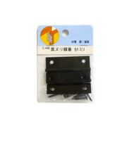 モリギン　黒ヌリ蝶番　C－498　51mm