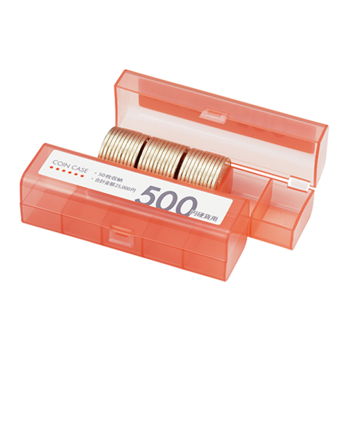 オープン　コインケース　50枚収納　500円用　M－500