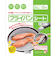 フライパンシート　20cm用　12枚入
