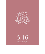 草紙堂　花結びメッセージカード　5月16日