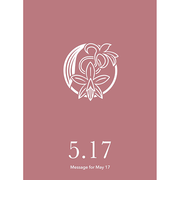 草紙堂　花結びメッセージカード　5月17日