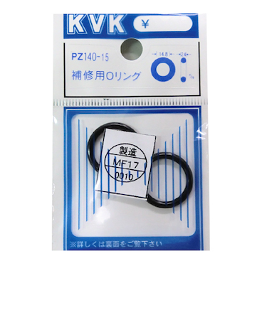 KVK　補修用Oリング　PZ140－15