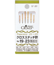 クロバー　クロスステッチ針取合　9～23　57201