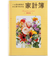 【2026年1月始まり】　高橋書店　一ヵ月の収支がひと目でわかる　B5　項目別タイプ　28　写真　各月1日始まり