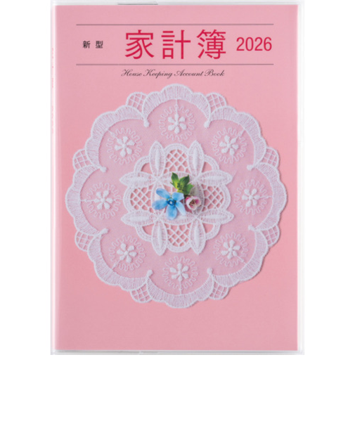 【2026年1月始まり】　高橋書店　新型家計簿　A5　集計タイプ　26　写真　各月1日始まり