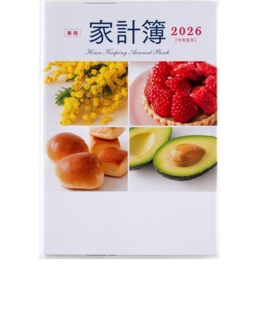 【2026年1月始まり】　高橋書店　実用家計簿　A5　集計タイプ　25　写真　各月1日始まり