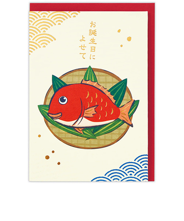 ホールマーク（Hallmark）　誕生お祝い　立体カード　840204　なんともめでタイ