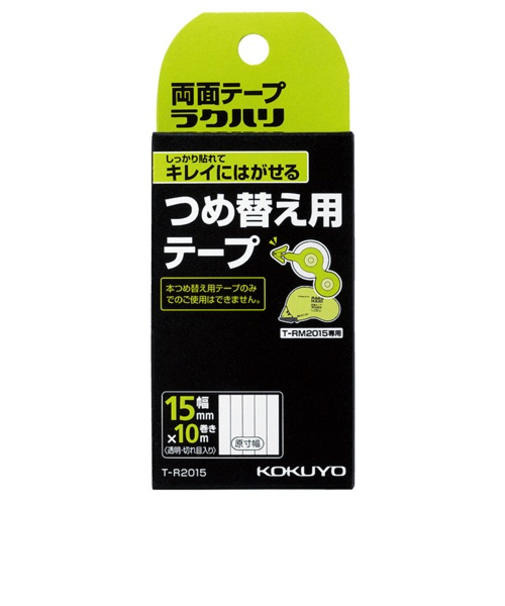 コクヨ（KOKUYO）　両面テープ　ラクハリ　はがせる　詰替テープ　幅15mm
