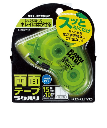 コクヨ（KOKUYO）　両面テープ　ラクハリ　はがせる　幅15mm