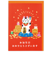 ホールマーク（Hallmark）　誕生お祝い　立体カード　840198　招き猫