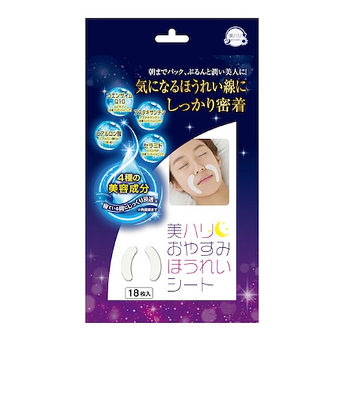 リブラージュ ハイドロゲル アイシート（60枚入り）｜エックスリューク