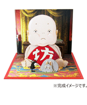 さんけい　みにちゅあーとキット　MP07‐74　坊と坊ネズミとハエドリ