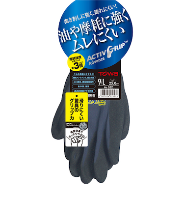東和コーポレーション　アクティブグリップ　アドバンス　L