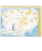 ホールマーク（Hallmark）　多目的　立体カード　840105　ずっと応援しています