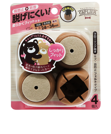 WAKI　Wフェルトキャップ　角24～36mm用