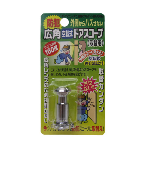 ノムラテック　広角空転式ドアスコープ　160度　シルバー