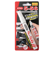 KURE　5-56　無香性ペンタイプ
