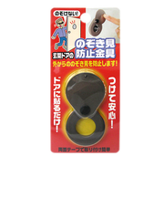 ノムラテック　のぞき見防止具　N－1257
