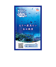 アース製薬（EARTH）　バスロマン　旅する沖縄　ケラマブルー　さわやかマリンの香り（医薬部外品）