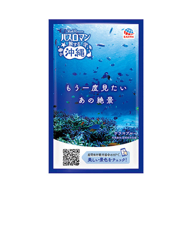 アース製薬（EARTH）　バスロマン　旅する沖縄　ケラマブルー　さわやかマリンの香り（医薬部外品）