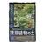 プロトリーフ（PROTOLEAF）　観葉植物の土　2L