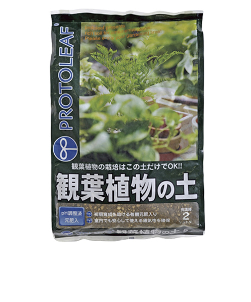 プロトリーフ（PROTOLEAF）　観葉植物の土　2L