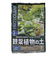 プロトリーフ（PROTOLEAF）　観葉植物の土　2L