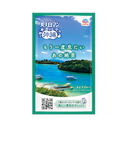 アース製薬（EARTH）　バスロマン　旅する沖縄 　カビラブルー　エキゾチックフラワーの香り（医薬部外品）