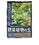 プロトリーフ（PROTOLEAF）　観葉植物の土　5L