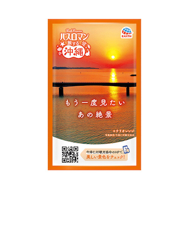 アース製薬（EARTH）　バスロマン　旅する沖縄　コウリオレンジ　ラグジュアリーバニラの香り（医薬部外品）