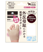 アルファックス(alphax) 綿混サラリ洗える 外反母趾パッド AP-425755 ベージュ