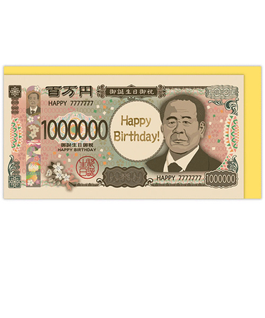 ホールマーク（Hallmark）　誕生お祝い　立体カード　840235　お札Ⅱ