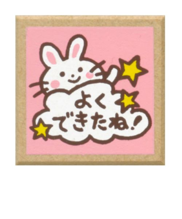 こどものかお　ティーチャースタンプ　1604－209　よくできたね！