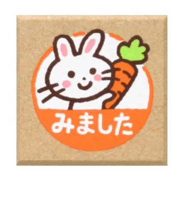 こどものかお　ティーチャースタンプ　1604－208　みました