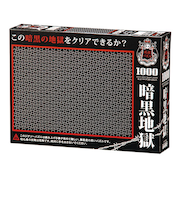 ビバリー 暗黒地獄 M71-848 1000マイクロピース