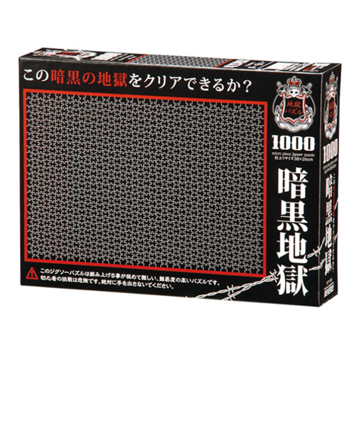 ビバリー　暗黒地獄　M71-848　1000マイクロピース