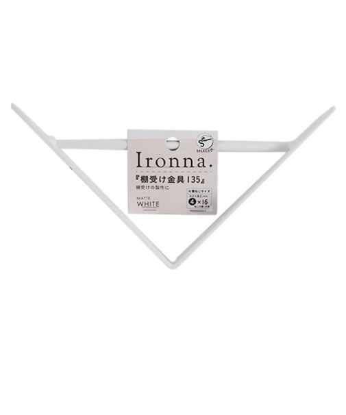 八幡ねじ（YAHATA）　Ironna　棚受金具　白　135mm