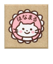 こどものかお　ティーチャースタンプ　1604－207　はなまる