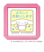 こどものかお サンリオキャラクターズ浸透印SQ 2411-016 シナモロール よろしくお願いします