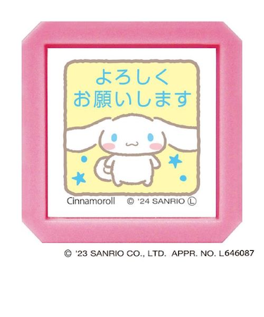 こどものかお　サンリオキャラクターズ浸透印ＳＱ　2411－016　シナモロール　よろしくお願いします