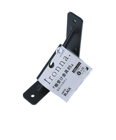 イロンナ（Ironna）　棚受け金具　85mm　黒