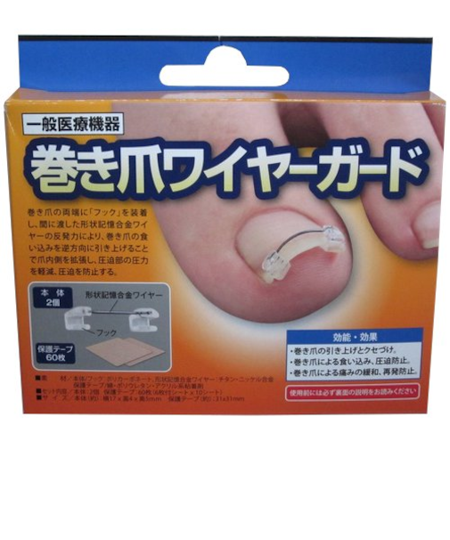 巻爪ワイヤーガード　本体2個テープ60枚（一般医療機器）