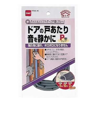 ニトムズ　クッションソフト　テープP型　グレー