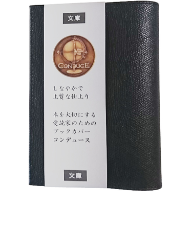 エイチ・エス　コンデュース　ブックカバー　文庫　20300－11　黒