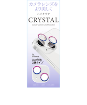 【iPhone14／14Plus】　藤本電業　カメラ全体保護ガラスフィルム　オーロラ