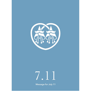 草紙堂　花結びメッセージカード　7月11日